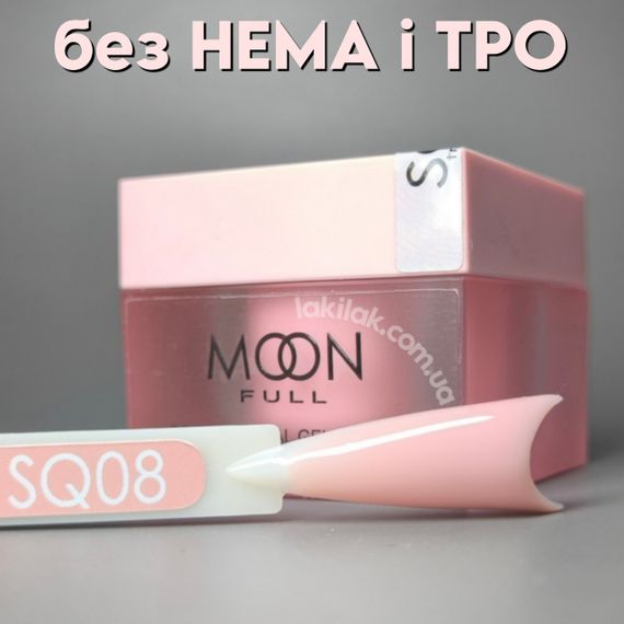 Гель для наращивания Moon Full Builder Gel №SQ08 персиковий без HEMA та TPO, гіпоалергенний 30мл