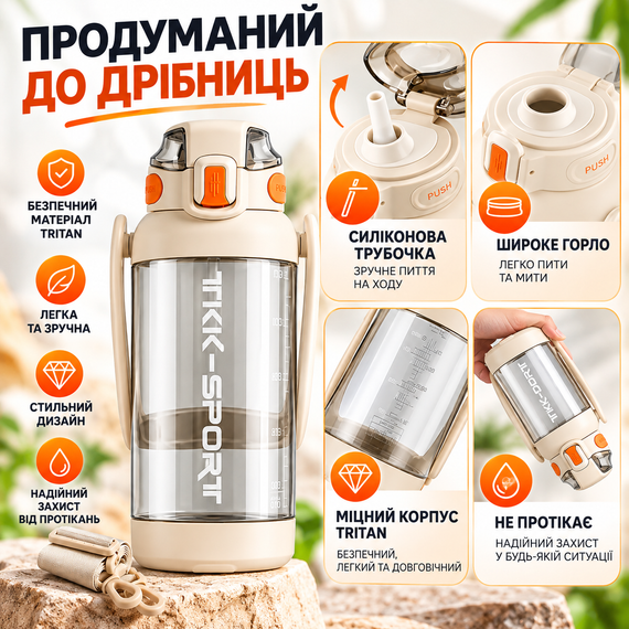 Бутылка для воды TKK 1400 мл белая спортивная из тритана BPA Free, ударопрочная, с трубочкой, ручкой и ремешком | Зображення 4