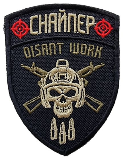 Шевроны  с вышивкой  "Снайпер Disant Work, олива напис, чорний фон" (9*8)
