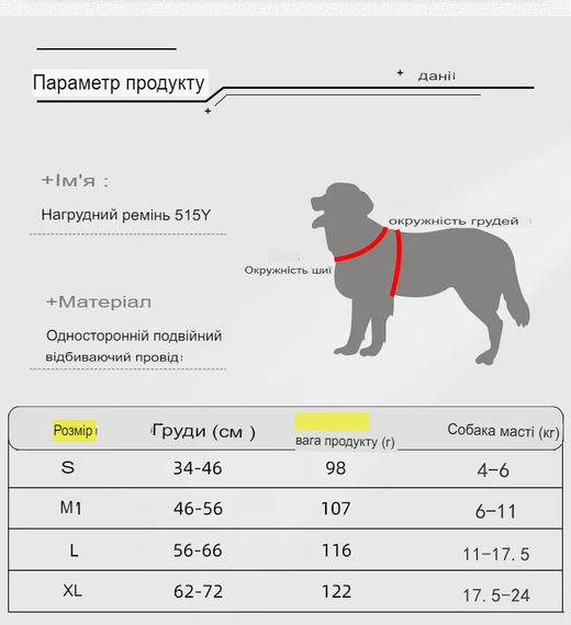 Нагрудна шлейка з повідцем SV для домашніх тварин (котів та собак), S | Зображення 2