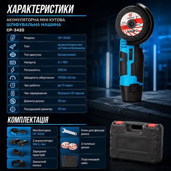 Акумуляторна шліфувальна машина для шліфування, Шліфувальна машинка для ремонту та монтажу WO-26 | Зображення 5