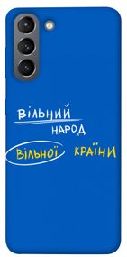 Чохол IBANAN Вільна країна для Samsung Galaxy S21