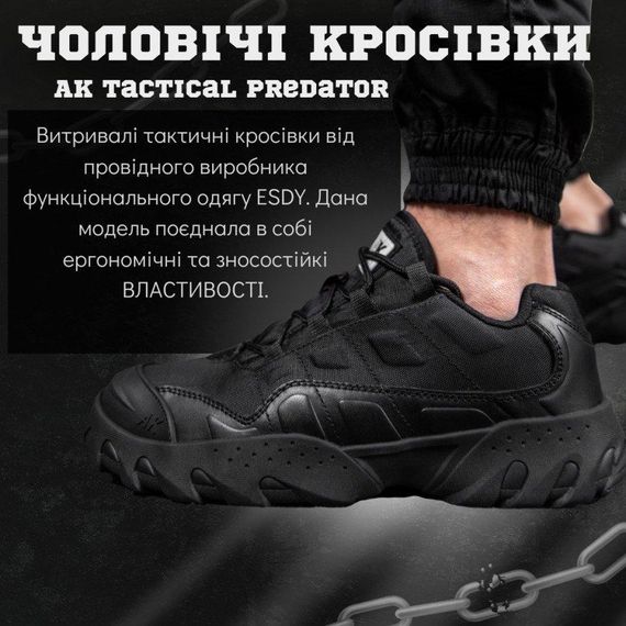 Тактичні кросівки АК Tactical Predator black ВТ7460 | Зображення 8