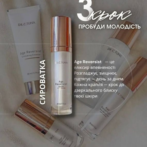 Набор для лица антивозрастной профессиональный Farmasi Age Reversist Dr. C. Tuna 20+ | Зображення 5