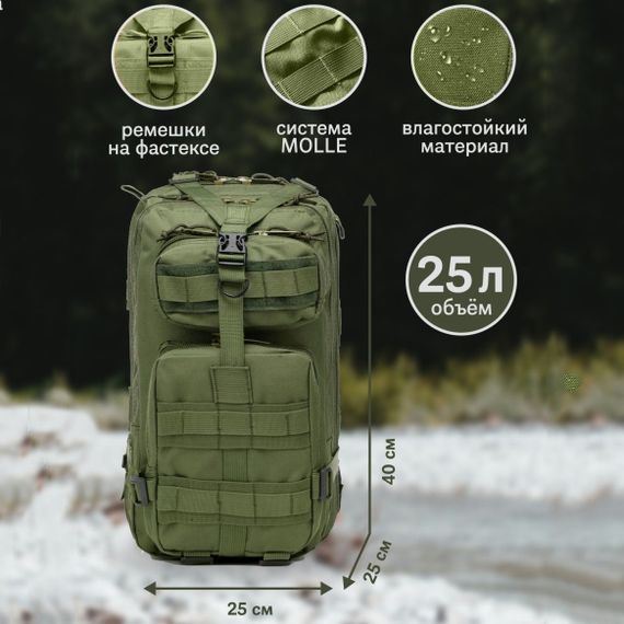 Тактичний наплічник, похідний наплічник, 25л. JB-911 Колір: хакі | Зображення 2
