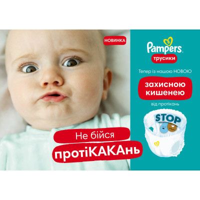 Подгузники Pampers Premium Care Pants размер 3 (6-11 кг) 144 шт (8006540490891) | Зображення 3
