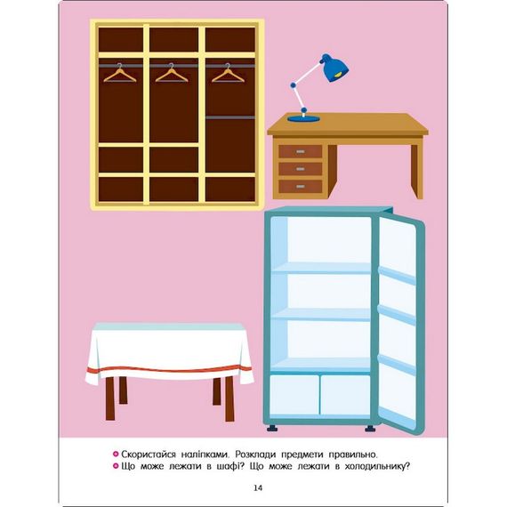 Розвиваючий зошит "Тепер я знаю Природа" 15217 з наклейками | Зображення 4