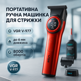 Машинка для стрижки волосся міцна, Машинка для стрижки акумуляторна Миюча UF-65