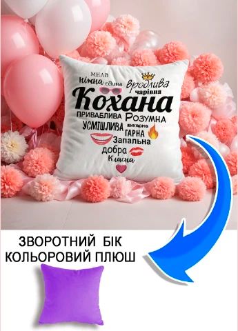 Подушка плюшева Мерч Крафт Дизайн з принтом Кохана серце бузковий плюш квадратна 33х33 см