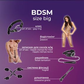 Набір BDSM - size big