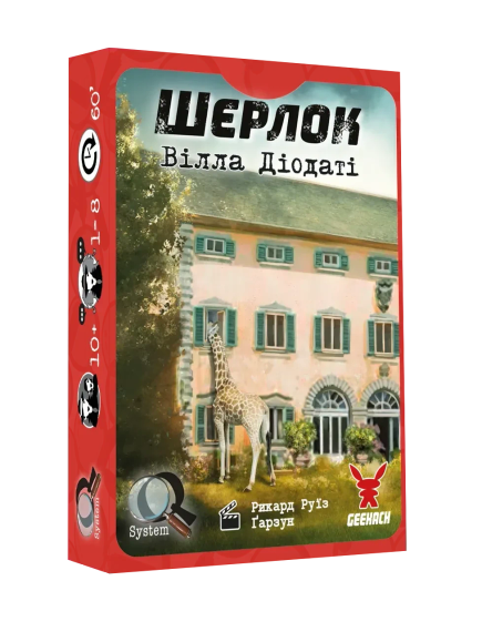 Настольная игра Шерлок. 3 в 1. Набор 6 | Зображення 1