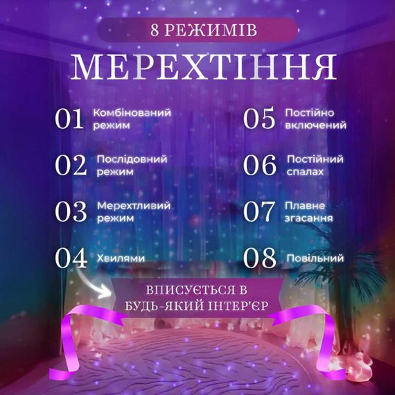 Гирлянда штора 2х2 м 240 LED светодиодная медный провод 8 нитей ZWM2240LEDML | Зображення 5