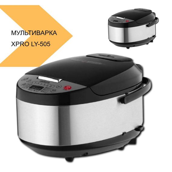 Мультиварка з 11 автоматичними програмами XPRO LY-505 (43506-LY-505_1386) | Зображення 1