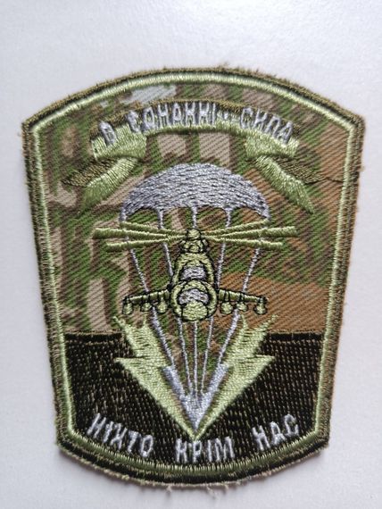 Шеврон 79 ОАЭМБр ДШБ десант (варан зеленый)
