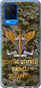Чехол на Oppo A54 ДШВ ЗСУ "5303u-2306-17620"