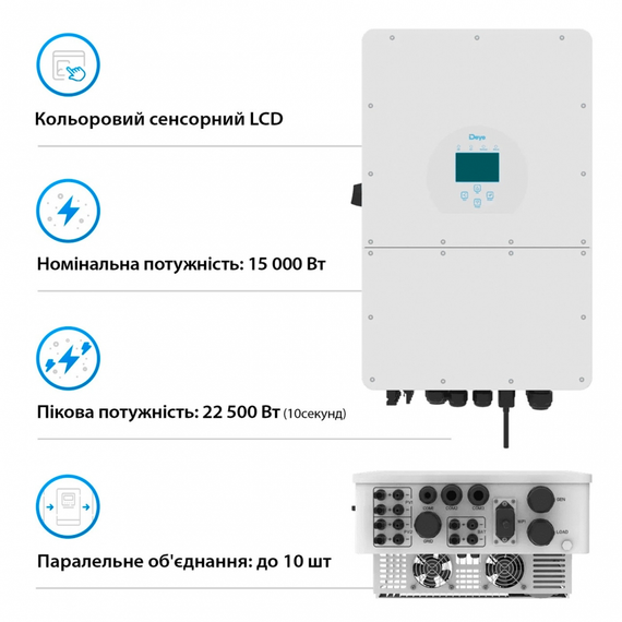 Трехфазный гибридный солнечный инвертор 15 кВт Deye SUN-15K-SG01HP3-EU-AM2, 48 В | Зображення 3