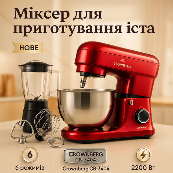 Професійний тістомісильник на 5 літрів, Міксер з чашею для замішування, Міксер для тіста на ватрушки FN-45