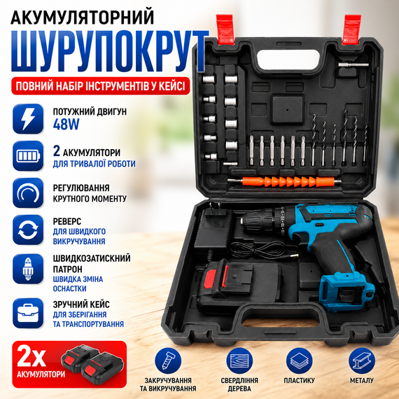 Шуруповерт Набор слесарного инструмента 2 аккумулятора - 48w синий X-529