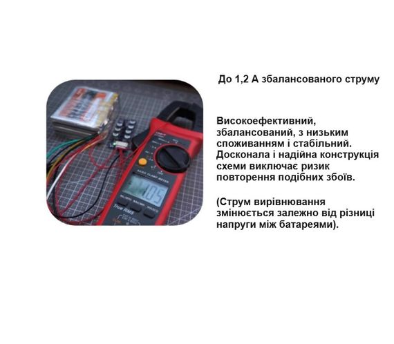 Активний балансир литий-ионных АКБ 5S 6s 1.2A для Li-ion | Зображення 1