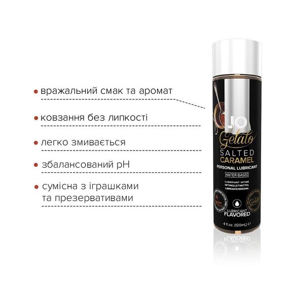 Змазка на водній основі System JO GELATO Salted Caramel (120 мл) без цукру, парабенів та гліколю | Зображення 2