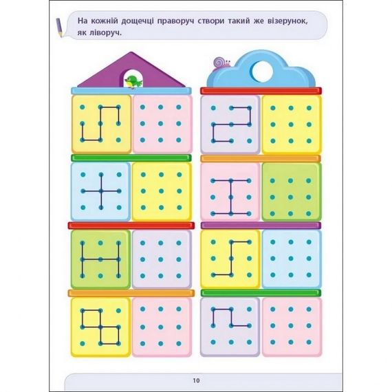 Обучающая книга "Письмо в школу. Сборник задач" АРТ 19101 укр | Зображення 4