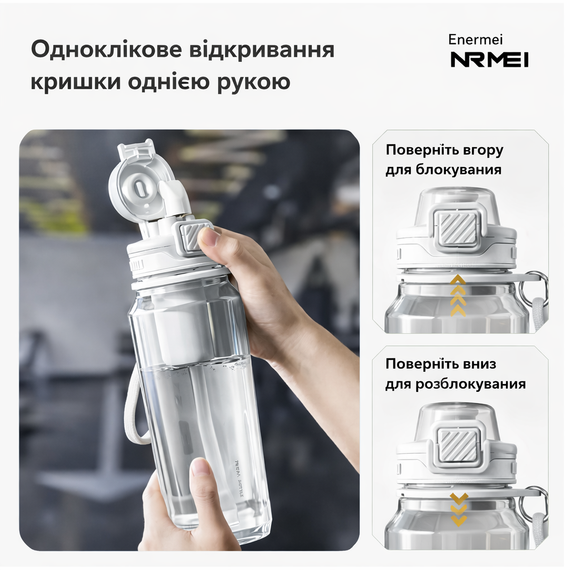 Спортивная бутылка для воды Enermei 1500 мл Белая, тритановая бутылка с ситечком и ремешком, Tritan BPA Free | Зображення 2