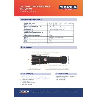 Ліхтар Quantum Solid-M 10W LED з USB box (QM-FL1020-CB) | Зображення 3