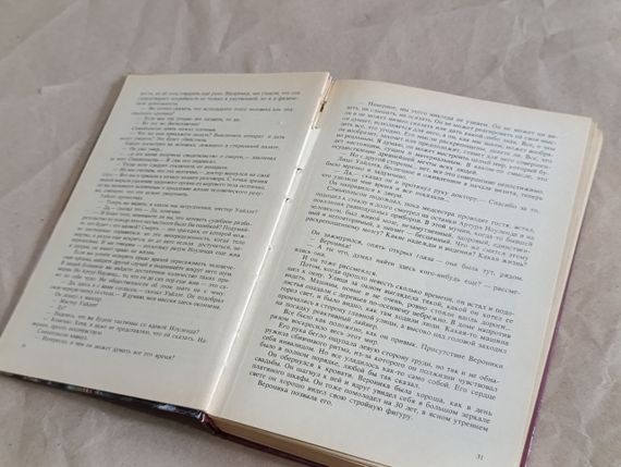 Фата-Моргана 1: Сборник зарубежной фантастики 1991 | Зображення 5
