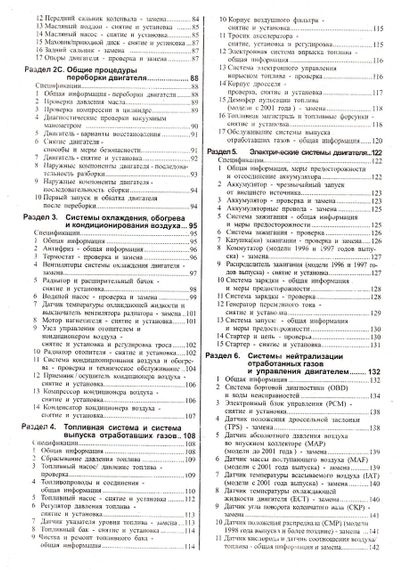 Toyota Rav4. Руководство по ремонту и эксплуатации. | Зображення 4