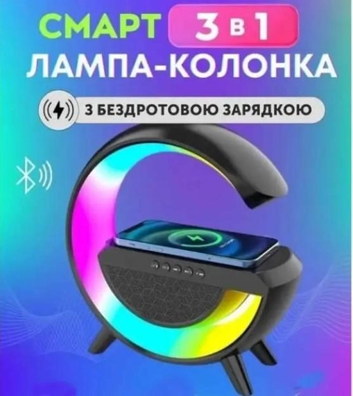 Настольная лампа G-Smart Light Sound Machine с беспроводной зарядкой (Black) | Зображення 1