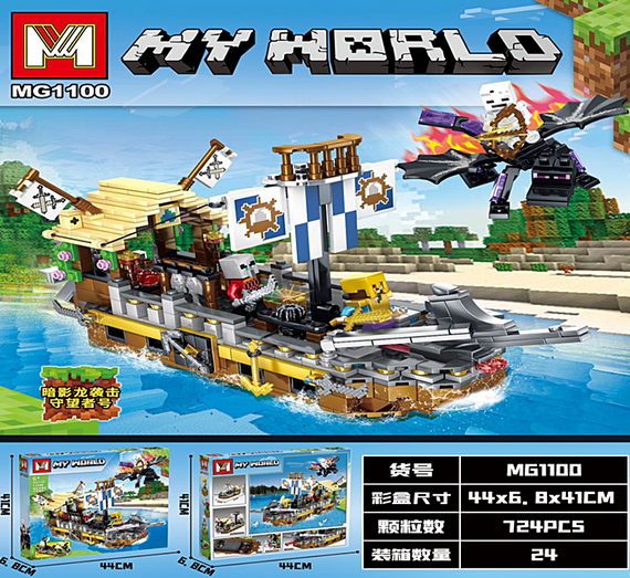 Конструктор MG1100 My World "Піратський Корабель" 724 деталі, в коробці (6920250711003) | Зображення 1