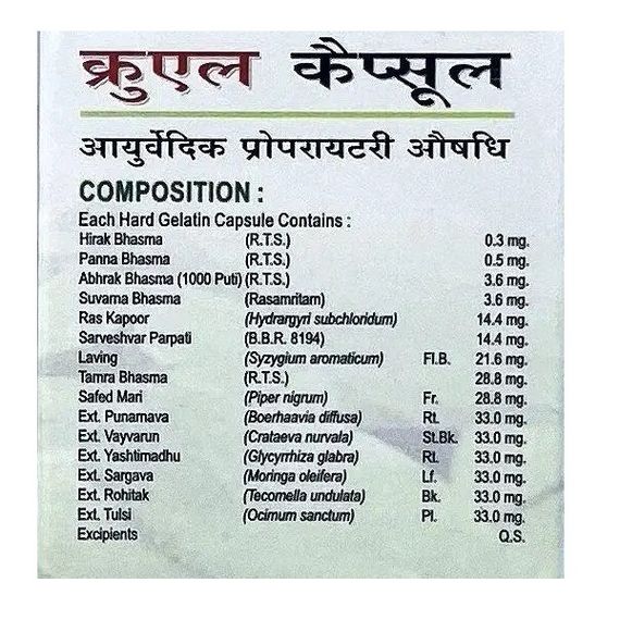 Смесь экстрактов Unjha Cruel 30 Caps | Зображення 2