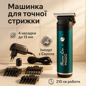 Машинка для стрижки волос с мотором, Машинка для стрижки посеченных волос мужская FG-16