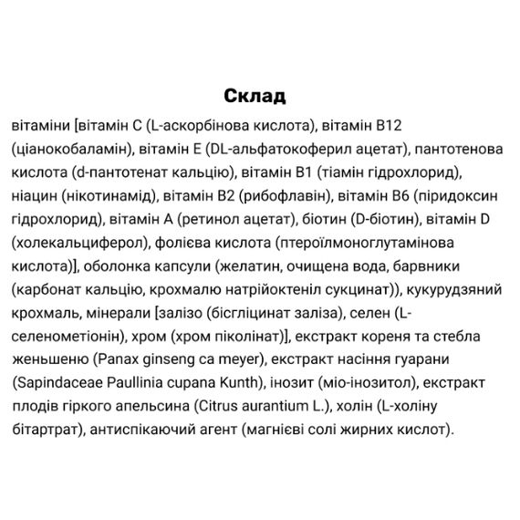 Витамин B для спорта Blade Sport B-Complex 90 Caps | Зображення 3