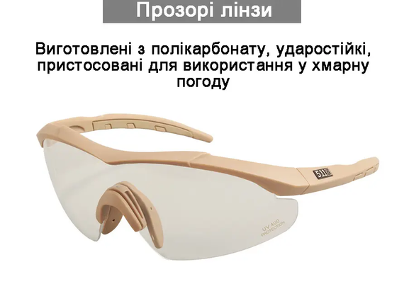 ТАКТИЧНІ ОКУЛЯРИ 5.11 AILERON SHIELD З 3 ЛІНЗАМИ Койот | Зображення 6