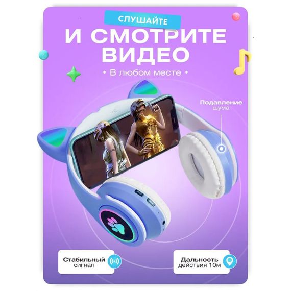 Дитячі бездротові навушники з вушками CAT STN-28 сині / Бездротові навушники, JB-168 що світяться | Зображення 8