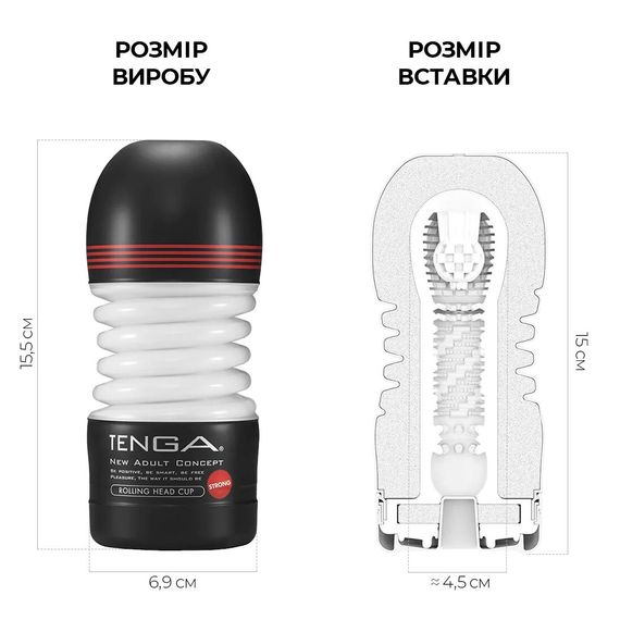 Мастурбатор Tenga Rolling Head Cup Strong з інтенсивною стимуляцією головки | Зображення 1