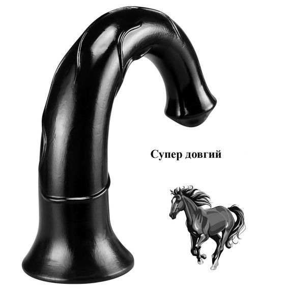 Реалістичний кінський фалоімітатор чорного кольору з присоскою (40*6 см) | Зображення 5