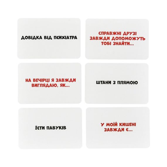 Настольная игра "Смешно-грешно" 30671, 98 карточек | Зображення 3