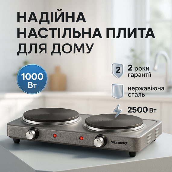Электрическая плита на двойной конфорку, Бытовая плита для приготовления, Электрические электро плиты HV-22