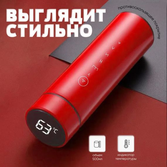 Термос UNIQUE UN-1006 500мл с датчиком температуры. OJ-334 Цвет: красный | Зображення 3