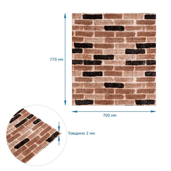 Панель стінова 3D classical brick (346-2) 700х770х2мм (D) SW-00001915 | Зображення 2