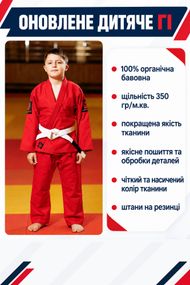Червоне кімоно для джиу - джитсу, дитяче, KINTAYO, 130 розмір, щільність 350 гр/м.кв.