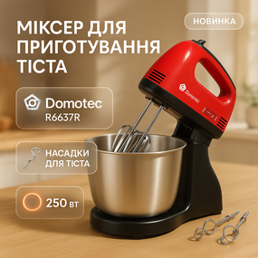 Міксер з додатковими насадками, Міксер для їжі, Ручний міксер для крему з насадкою крему ZW-59