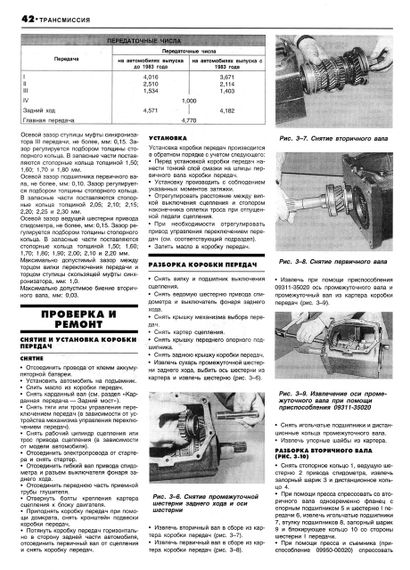 Toyota Lite-Ace. Руководство по ремонту и эксплуатации. Книга | Зображення 7