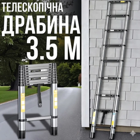 Телескопічні сходи LN-3.5 3,5 м із автоматичною фіксацією та протиковзкими елементами до 150 кг