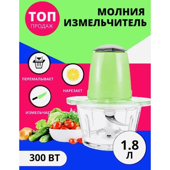 Електричний подрібнювач Блискавка Original, блендер подрібнювач, блендер ZX-298 для кухні | Зображення 4