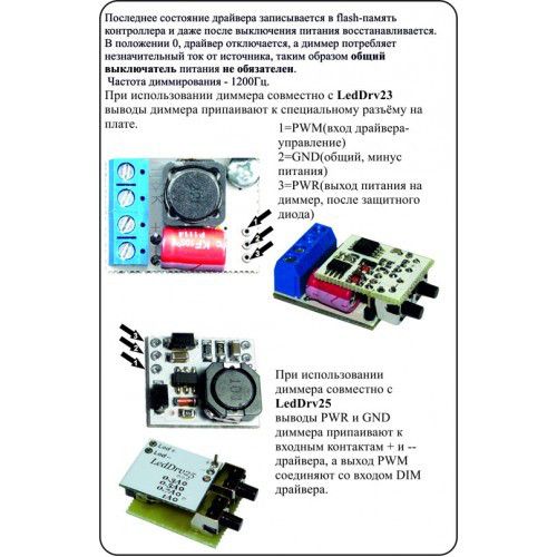 LEDDRV23BT (1.4A) ІМПУЛЬСНИЙ ДРАЙВЕР зі ступінчастим регулюванням ЯСКРАВОСТІ | Зображення 1
