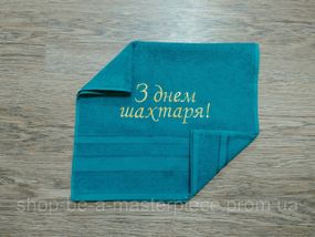 Рушник з вишивкою махровий для рук 40*70 бірюзовий шахтарю гірнику 00333