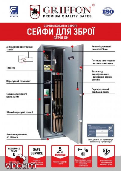 Сейф оружейный Griffon GH.420.E | Зображення 1